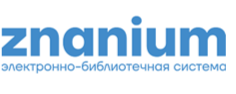 Электронно-библиотечная система «ZNANIUM»