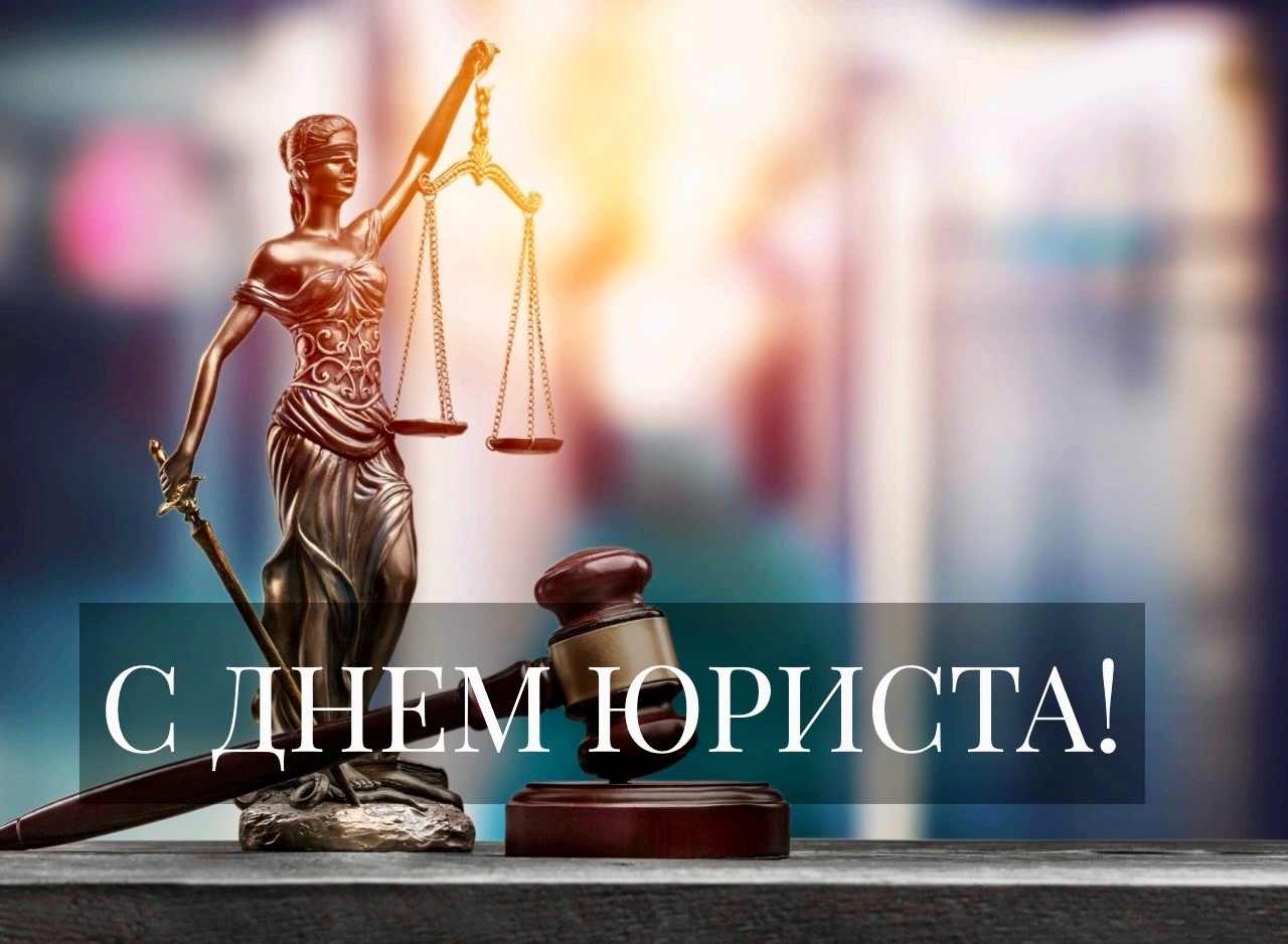 юр