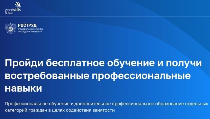 В рамках федерального проекта «Содействие занятости» нацпроекта «Демография» граждане Омской области, ищущие работу и обратившиеся в органы службы занятости, могут пройти переобучение и повышение квалификации.