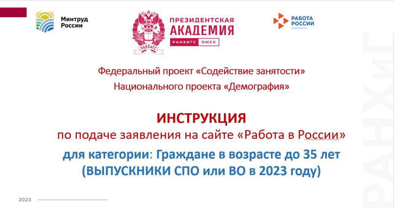 Инструкция