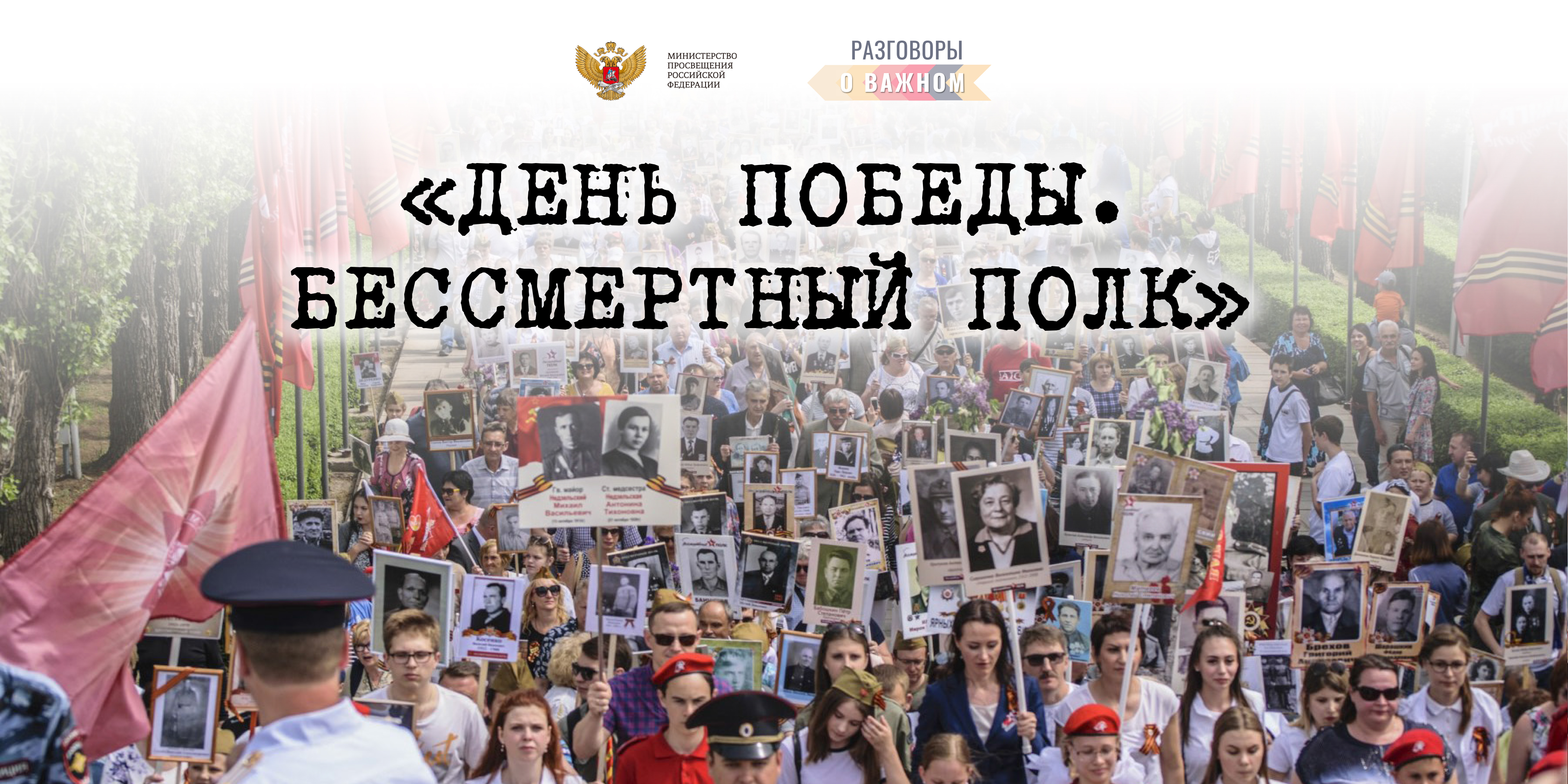 9 мая