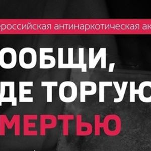 акция
