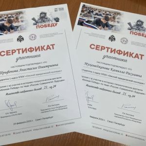 Итоги VII диктанта «Приближая Победу»: студенты колледжа показали отличные знания на всероссийском историческом диктанте