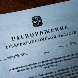 022 году среди образовательных учреждений Омской области стипендий были удостоены и студенты Омского юридического колледжа. 