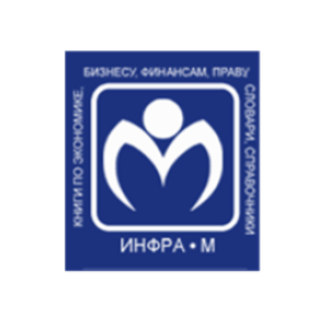 Библиотека приглашает посетить выставку – просмотр литературы издательства «ИНФРА-М» (к. 103)