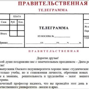 Депутат Государственной Думы Олег Николаевич Смолин поздравил студентов с Татьяниным днём