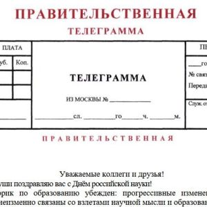 Депутат Государственной Думы от Омского региона Олег Николаевич Смолин поздравил студентов с Днём российской науки