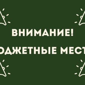 Конкурс 