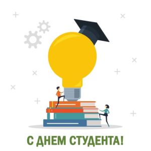 Студент 