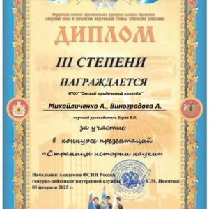 Грамота 