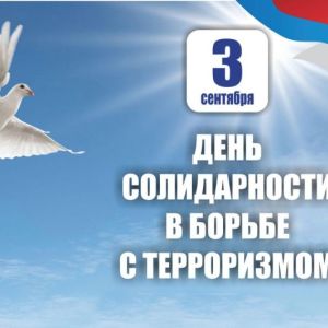Террор