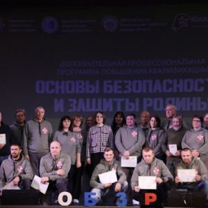 Обж