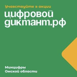 Дикт