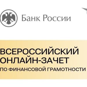 Зачет 