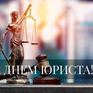 юрист