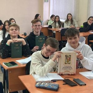 День словарей и энциклопедий