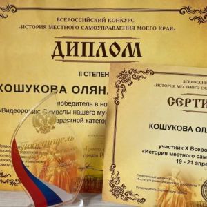 Студентка Омского юридического колледжа стала призёром юбилейного Всероссийского конкурса в Москве