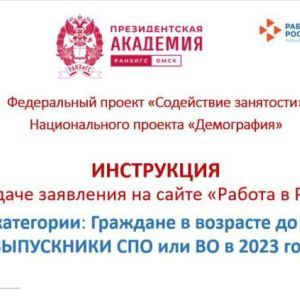 Уважаемые студенты выпускного курса, предлагаем вам информацию о курсах повышения квалификации и профессиональной подготовки. 