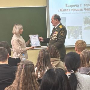 Встреча с героем «Живая память Чернобыля»