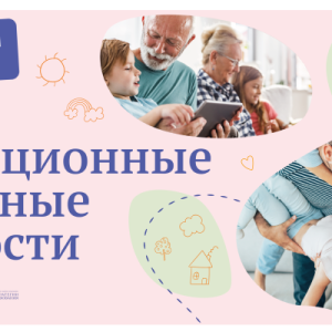 В Омском юридическом колледже и Университетском лицее проведено занятие «ТРАДИЦИОННЫЕ СЕМЕЙНЫЕ ЦЕННОСТИ»