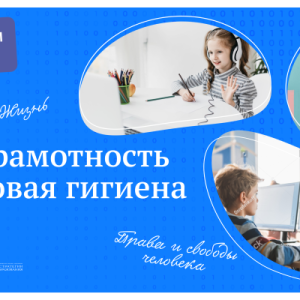 В Омском юридическом колледже и Университетском лицее проведено занятие «КИБЕРБЕЗОПАСНОСТЬ»