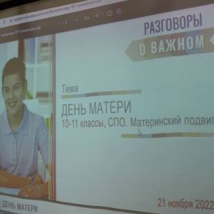 презентация
