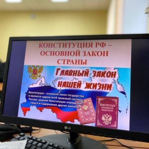 В Омском юридическом колледже и Университетском лицее проведено занятие «ДЕНЬ КОНСТИТУЦИИ»