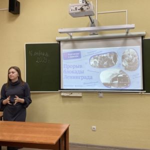 В Омском юридическом колледже и Университетском лицее проведено занятие «ПРОРЫВ БЛОКАДЫ ЛЕНИНГРАДА»