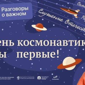 В Омском юридическом колледже и Университетском лицее проведено занятие «ДЕНЬ ЗЕМЛИ»