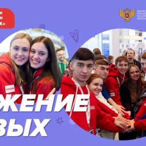 В Омском юридическом колледже и Университетском лицее проведено занятие «Движение первых»